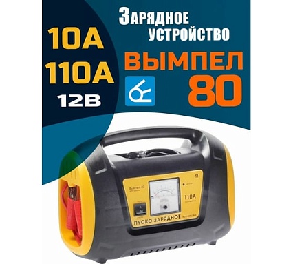 Автоматическое пуско-зарядное устройство Вымпел 802 026