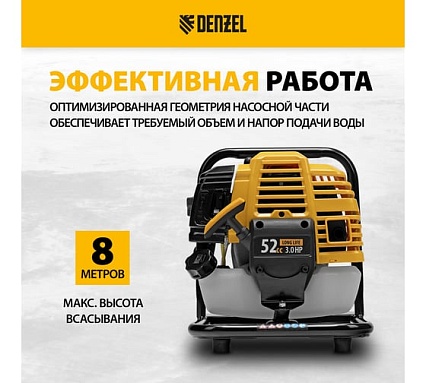 Бензиновая мотопомпа для чистой воды Denzel px-25 99205
