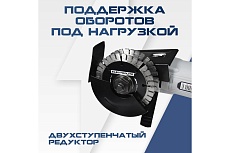 Электрический штроборез Electrolite для проводки электрики и труб / бороздодел двухдисковый ШБ 1800 EL, глубина 35 мм, подходит для бетона, газобетона, железобетона, пеноблока 5798