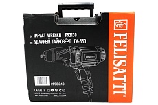 Ударный гайковерт Felisatti ГУ-550 259.5.0.10