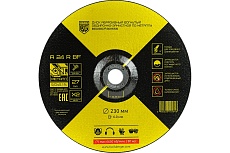Диск абразивный вогнутый обдирочно-зачистной по металлу A24RBF 230x6.0x22.23 мм Berger BG BG1556