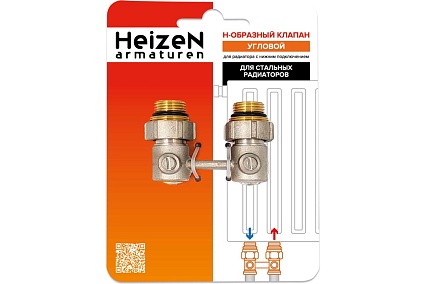 Н-образный клапан Heizen без байпаса, + adapter ek 3/4" x1/2", угловой, комплект 500848B