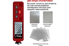 Толщиномер лакокрасочных покрытий iCartool Fe+Zn-nFe-Fe, 3%, IC-T400
