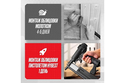 Пневматический монтажный пистолет Hybest F50 HBF50F