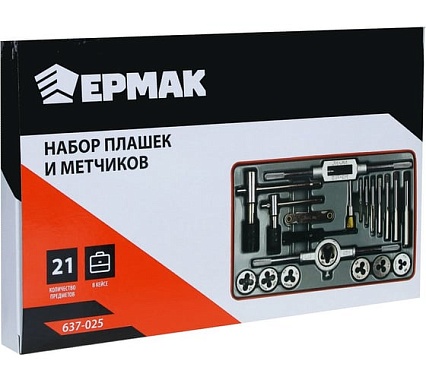 Набор плашек и метчиков Ермак 21 шт. 637-025