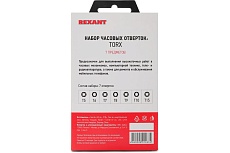 Набор часовых отверток Rexant TORX ht-5214 12-6041