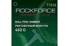 Молоток рихтовочный Rockforce 450гр RF-T7516(58469)