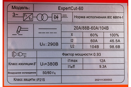 Инвертор плазменной резки Redbo ExpertCut-60 7449