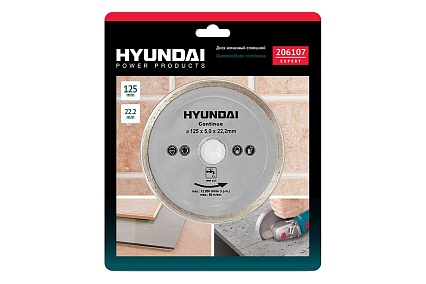 Диск алмазный сплошной (125х22.2 мм) Hyundai 206107