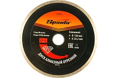Диск алмазный отрезной сплошной 150x22.2 мм Sparta 731435