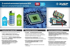 Аккумуляторная батарея Зубр Профессионал, 12 В, Li-Ion PRO, 1.5 Ач, тип Т7, S-12 T7
