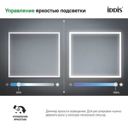 Зеркало Iddis Slide SLI8000i98 80x70 см с подсветкой, термообогревом, черный