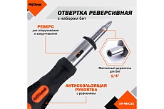 Реверсивная отвертка с набором бит 6 предметов AV Steel AV-489131