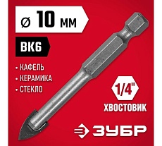 Сверло по стеклу и кафелю Зубр 2-х резцовый, 10 мм, шестигранный хвостовик 29840-10