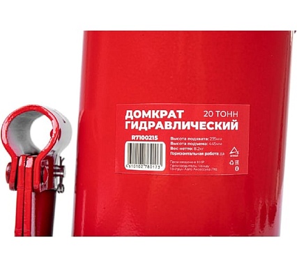 Домкрат гидравлический бутылочный Arnezi 20т 235-445мм R7100215