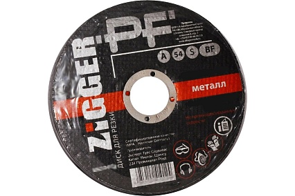 Диск отрезной по металлу (300х3х32 мм) ZIGGER 11593666