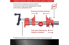 Трубная струбцина VIRA 3/4&quot; 203134