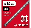 Бур по бетону Зубр 14x310 мм, SDS-Plus 29315-310-14
