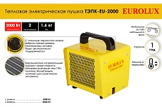 Тепловая электрическая пушка Eurolux ТЭПК-EU-2000 керамический нагревательный элемент, квадратная 67/1/34