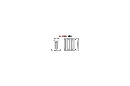 Трубчатый радиатор Zehnder удалить Charleston 3037/30/№1270/RAL 9016, 3/4