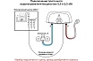 Проточный водонагреватель Electrolux SMARTFIX 2.0 T (5,5 kW) - кран НС-1017839