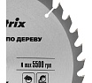 Диск пильный по дереву Professional (250x32 мм; 36Z; кольцо 30/32) Matrix 73298
