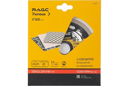 Диск алмазный сплошной ультратонкий по керамике 125x22.23x1.1x8 мм RAGE Furious 605127