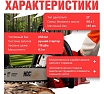 Бензопила HDC HD-C180 шина 35 см (14), 3/8 LP, 1.3 мм, 50 зв.HD6210-2
