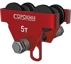 Каретка для тали Сорокин 4.525