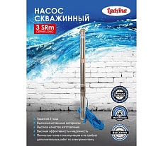 Скважинный насос LadAna 3 SRm 4-85-1,1 (30м плоский кабель 3x1,50 mm2 с евровилкой) 040505034/1