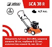 Бензиновый скарификатор Efco SCA 38 R 1800792