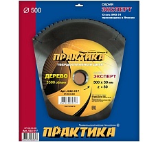 Диск пильный по дереву (500х50 мм; Z80) Практика 032-317