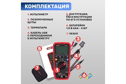 Профессиональный мультиметр UNI-T ut61d+ 13-0093