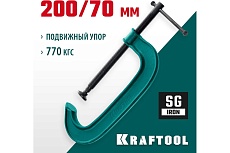 Струбцина Kraftool Extrem G-200 G-образная, 8&quot;/200 мм 32229-200