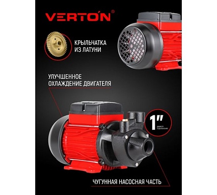 Поверхностный насос Verton AQUA QB750 (750Вт,max произв.50л/мин,max h55 м, max глуб.8м,1",5,6 бар) 01.13298.13320