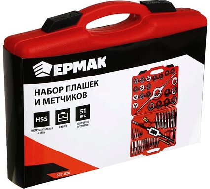 Набор плашек и метчиков Ермак 51шт 637-026