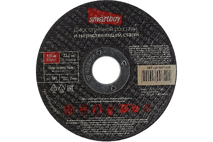 Диск отрезной по металлу 115х2 мм, 10 шт Smartbuy SBT-CD-M11520