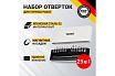 Набор отверток для точных работ Kranz RA-01 25 предметов в кейсе, сталь S2 KR-12-4751
