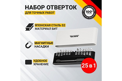 Набор отверток для точных работ Kranz RA-01 25 предметов в кейсе, сталь S2 KR-12-4751