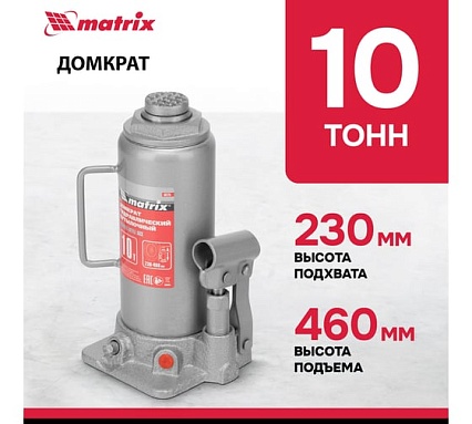 Бутылочный домкрат Matrix MASTER 50725