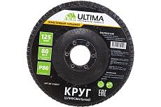 Круг лепестковый торцевой (125х22.2 мм; P80) Ultima 116017