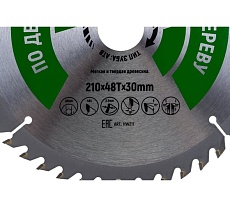 Диск пильный Industrial Дерево (210x30 мм; 48Т) Hilberg HW211