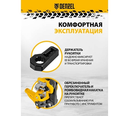 Домкрат реечный Denzel профессиональный, 3,5 т, 115-1340 мм, High Jack 50525
