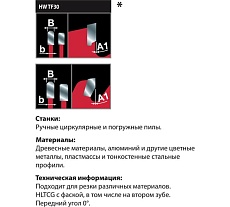 Пила дисковая (LP91M 005) 250х2.4/2х30 мм, Z48, A=0, HLTCG (CH) RIB, MITER MULTIMATERI Freud FR23M001M