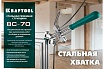 Ременная струбцина Kraftool ВС-70 7 м 32207-2