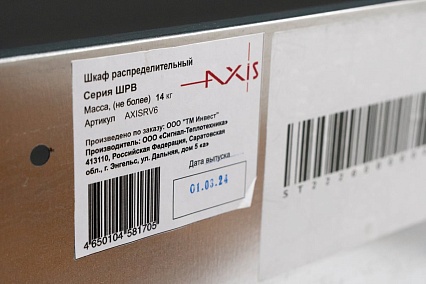 Шкаф коллекторный внутренний AXIS RV6 AXISRV6