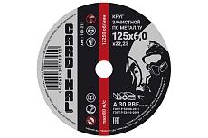 Диск зачистной по металлу Grey 125x6x22.2 мм Cardinal 110-212