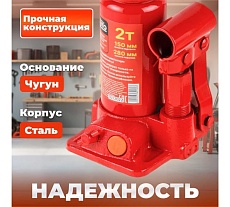 Гидравлический бутылочный домкрат STARTUL Auto 2 т ST8018-02