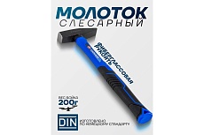 Молоток слесарный Forsage 200г F-T7602(58352)