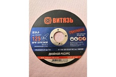 Круг отрезной по металлу 125x0.8x22.23 мм, Т41 Витязь 18029001